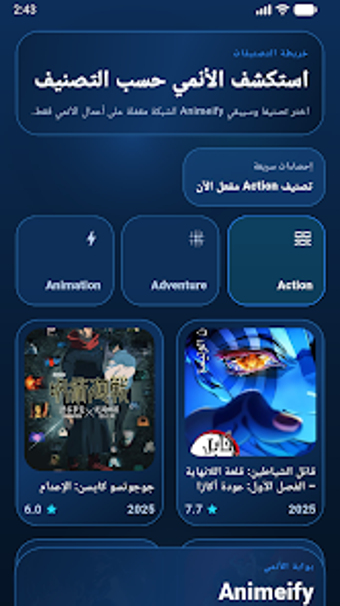 Imagen 0 para Animeify - انمي فاي
