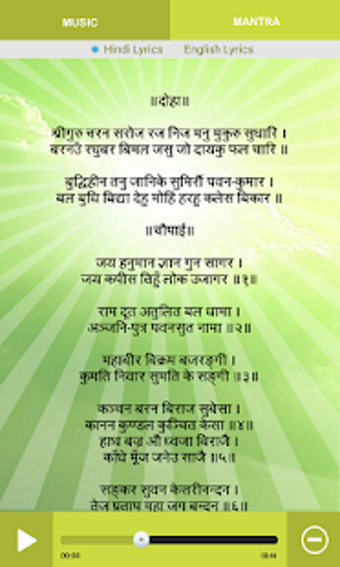 Imagen 0 para Hanuman Chalisa
