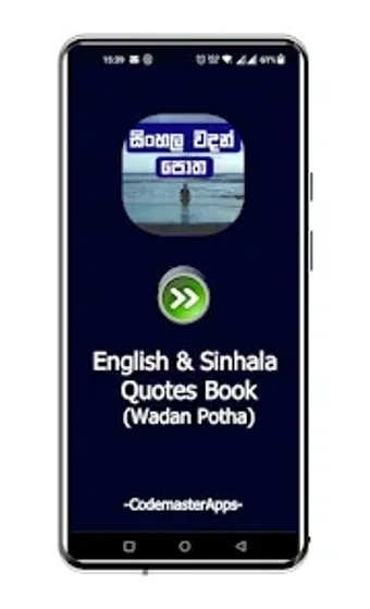 Imagen 0 para Sinhala Wadan Potha වදන ප…