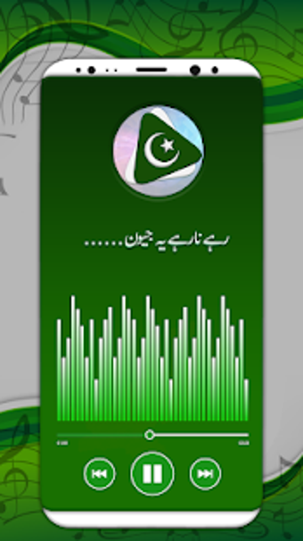 Image 2 for Pakistani Milli Naghamay-…