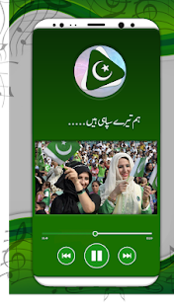 Image 3 for Pakistani Milli Naghamay-…