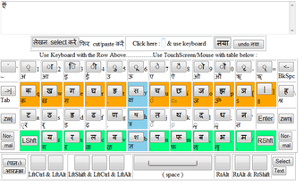 Image 2 for Axar Hindi Input Utility
