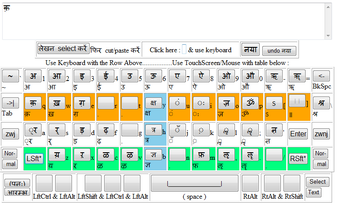 Image 0 for Axar Hindi Input Utility