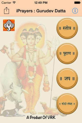 Imagen 0 para iPrayers : Shri Gurudev D…