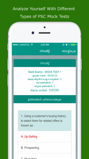 Imagen 1 para Kerala PSC Mock Test