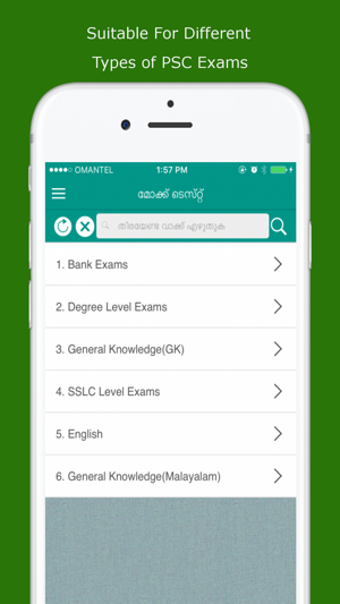 Imagen 1 para Kerala PSC Mock Test
