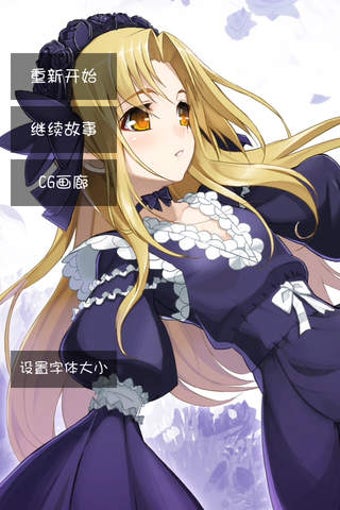 Image 0 for GALGAME