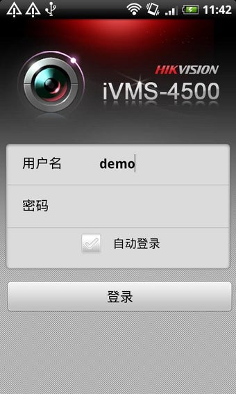 Image 4 for iVMS-4500