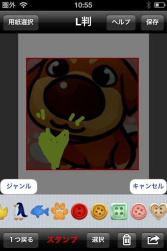 Image 2 for ELECOM Smart Print