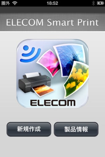 Image 0 for ELECOM Smart Print