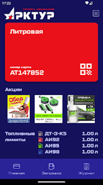 Image 0 for Arktur