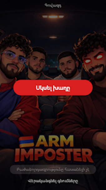 Image 0 for Arm Imposter