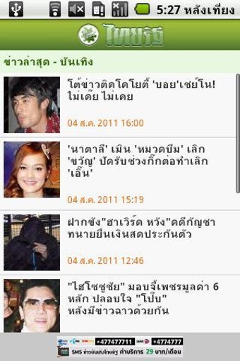 Image 1 for Thairath LITE