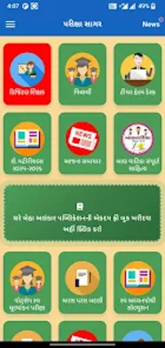 Image 0 for Pariksha Sagar