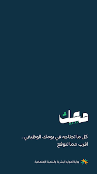 Image 0 for Maak - معك