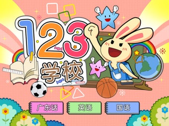 Image 3 for 123 School Learning with …