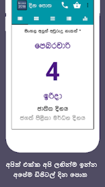 Imagen 1 para Sinhala Dina Potha - 2020…