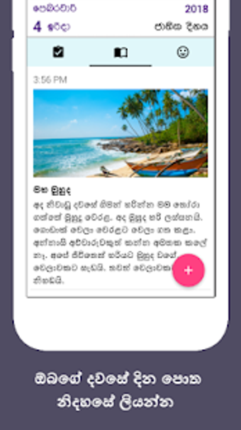 Imagen 2 para Sinhala Dina Potha - 2020…