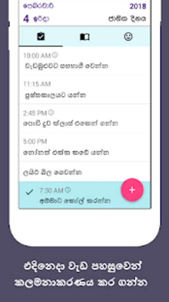 Imagen 0 para Sinhala Dina Potha - 2020…