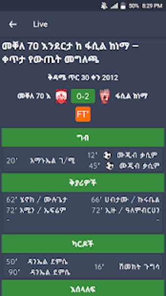 Imagen 3 para Ethiopian Premier League …