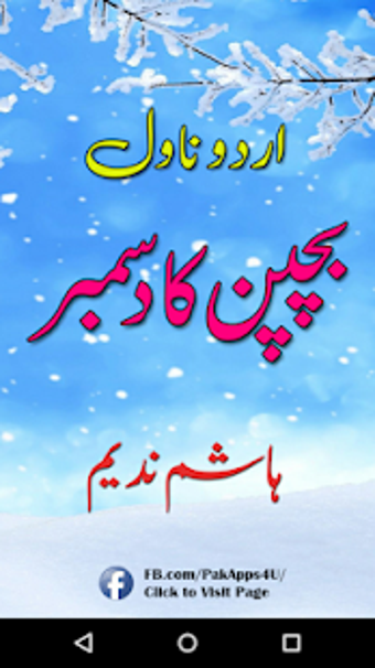 Imagen 2 para Bachpan ka December Novel…