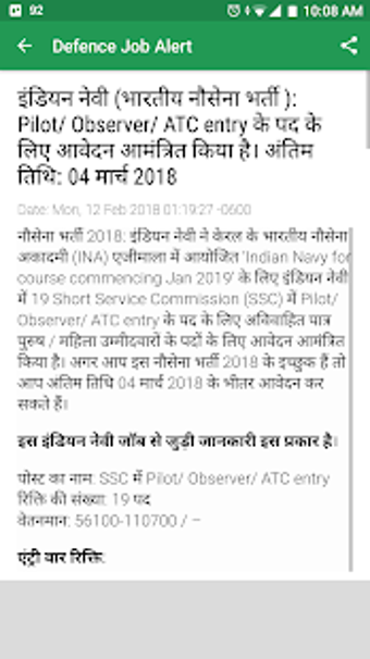 Imagen 2 para Defence Job Alert