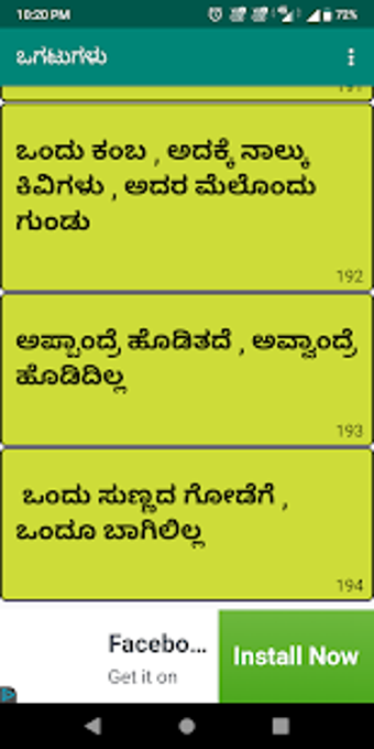 Imagen 3 para Kannada Ogatugalu ( ) Rid…