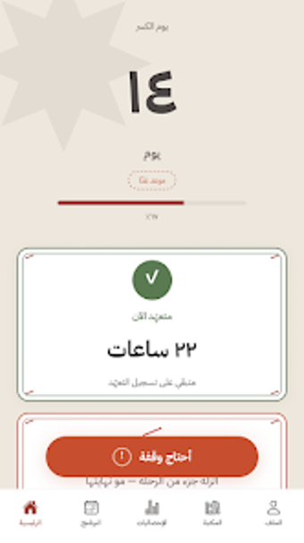 Imagen 0 para وقف  Wagiff