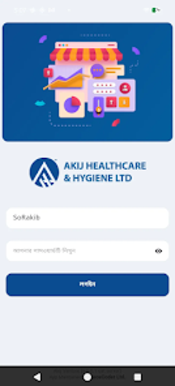 Imagen 0 para Akij Health and Hygiene
