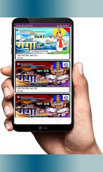 Image 0 for Jai Jai Ganga Maiya  All …