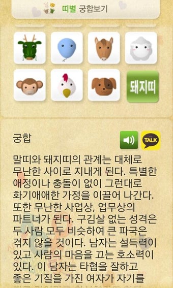 Image 1 for gunghap