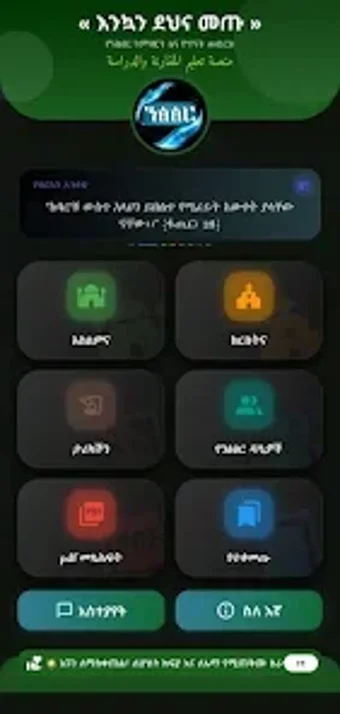 Imagen 0 para ንፅፅር - Comparative Faith