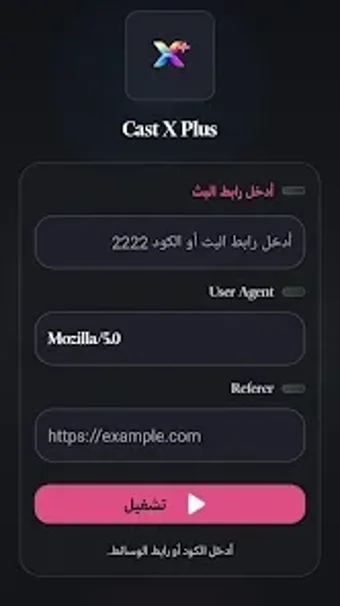 Imagen 0 para كاست اكس بلص - Cast X Plu…