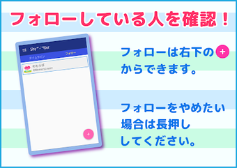 Image 2 for Shytter -Twitter client; …