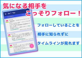 Image 1 for Shytter -Twitter client; …