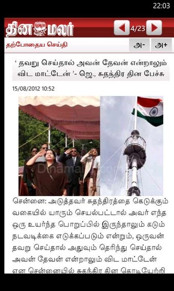 Imagen 1 para Dinamalar for Windows 10