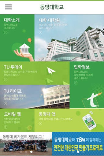 Image 0 for TUapp