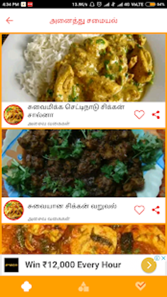 Image 1 for Tamil Samayal Recipes -15…
