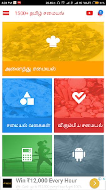 Image 3 for Tamil Samayal Recipes -15…