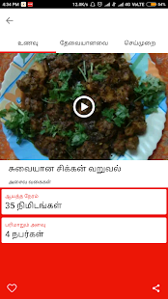 Image 0 for Tamil Samayal Recipes -15…