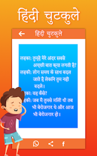 Image 2 for Best Jokes In Hindi - Has…