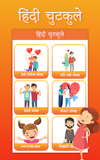 Image 1 for Best Jokes In Hindi - Has…