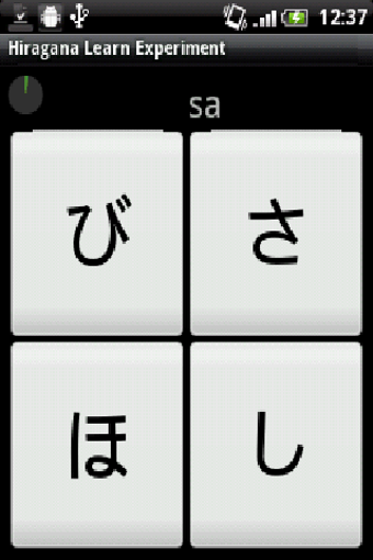 Image 1 for Hiragana Learn Experiment