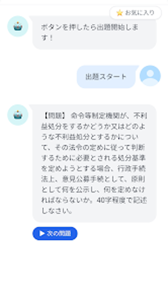 Imagen 0 para コスモスK行政書士記述式