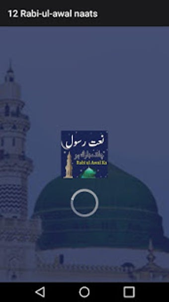 Imagen 2 para Audio Naat Sharif Offline…