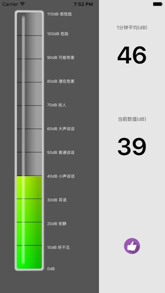 Imagen 2 para Decibel - Accurate dB Met…