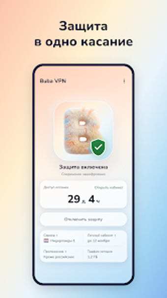 Imagen 0 para Buba VPN