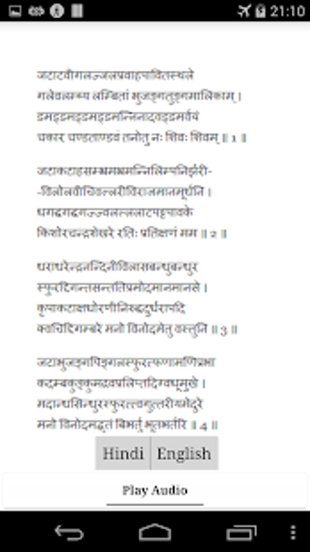 Image 0 for Shiva Tandava Stotram Aud…