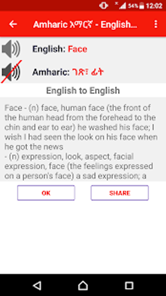 Image 3 for English Amharic Dictionar…
