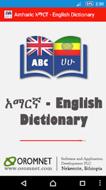 Image 0 for English Amharic Dictionar…